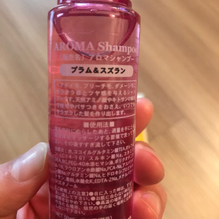 新品未使用　サロン専売品　アロマシャンプーの画像