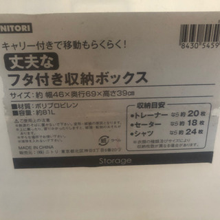 ニトリ 衣装ケース  2個 決まりました