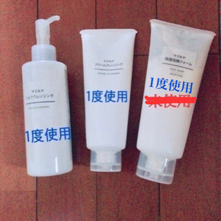 無印 クレンジング  ※各500円