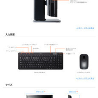 【デスクトップPC】NEC VALUESTAR G タイプWの画像