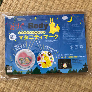 ロディ マタニティマークキーホルダー