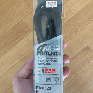 テレビアンテナケーブル(パソコン対応)ほぼ新品