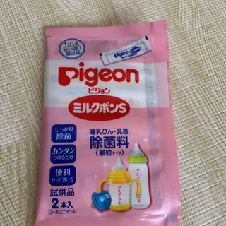 哺乳瓶　レンジで消毒　粉ミルク入れ　粉ミルク小分け袋の画像