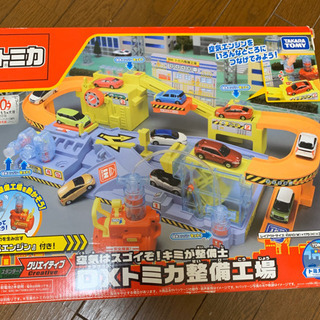 トミカ　DXトミカ整備工場