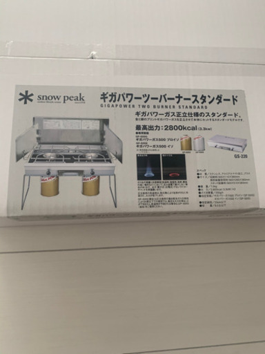 新品、未開封☆ peak バーベキュー4点セット