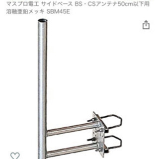 BSアンテナの画像