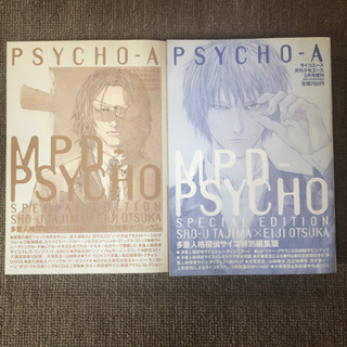 月刊少年エース　MPD-PSYCHO