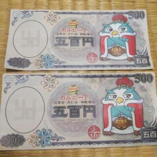 カルビ一丁の割引券です。