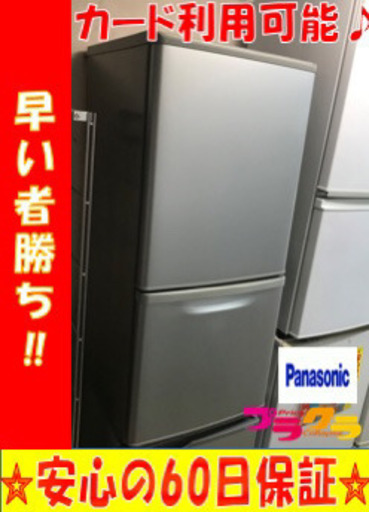 A2037☆生活応援セール☆パナソニック2011年製2ドア冷蔵庫