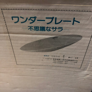 不思議な皿