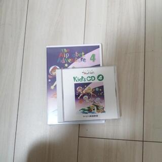 ヤマハ英語教室　DVDとCD