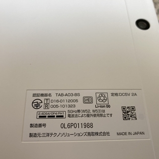 進研ゼミ 中学講座 チャレンジパッド2 中古品の画像