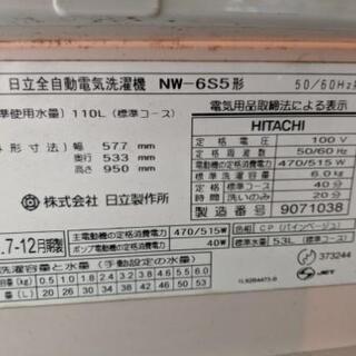 日立の洗濯機あげます！の画像