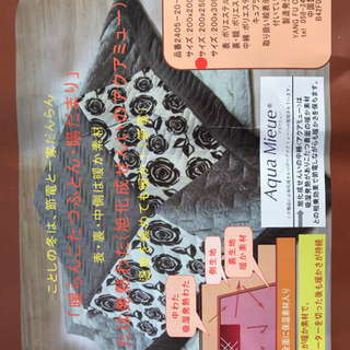 長方形こたつ布団　美品