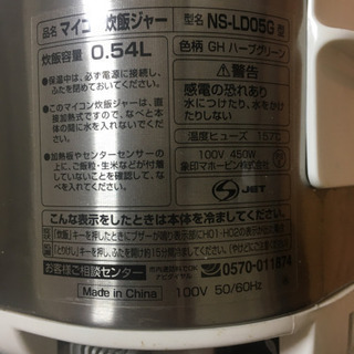 炊飯器 NS-LD05G の画像