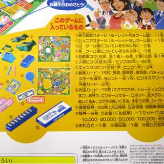 人生ゲーム 6代目 タカラトミー ボードゲーム 2人～６人用 6歳以上向き 小物欠品あり ☆ PayPay(ペイペイ)決済可能 ☆ 札幌市 白石区 東札幌の画像