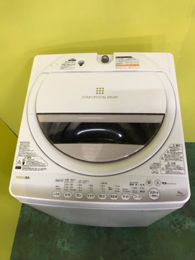 状態◎！2015年製★東芝★6kg★ 二人暮らしにオススメ 