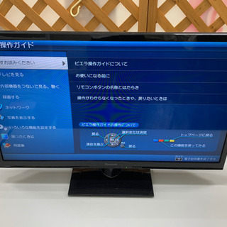 液晶テレビ　TH-32A300 テレビ　パナソニック　Panas...