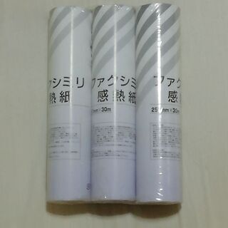 fax用紙