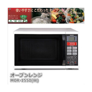 《山善》YAMAZEN オーブンレンジ（15L）MOR-1550(W) 🔴省エネ🔴 2013年製 ホワイトの画像