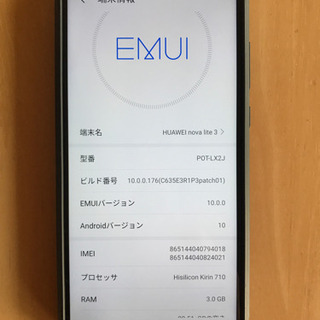 HUAWEI nova lite 3  simフリー　ブルー　黒...