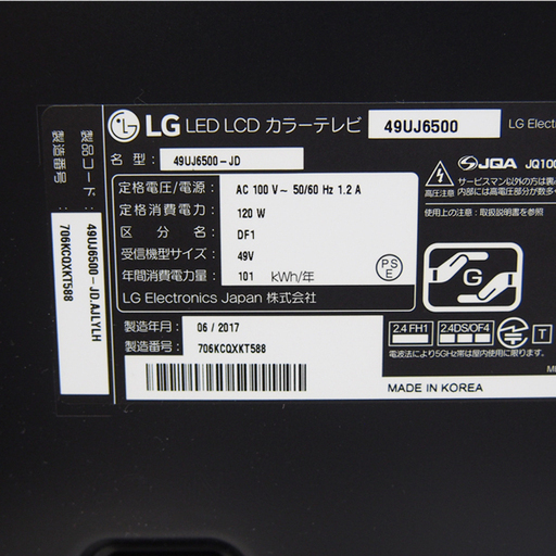 LGエレクトロニクス 49UJ6500 [4K対応（IPSパネル） 液晶TV 49V型 49UJ6500/2倍速相当/Active HDR/BT.2020/ピュアサラウンド/webOS3.5/Wi-Fi内蔵] 2017年製 良品 (DA68)