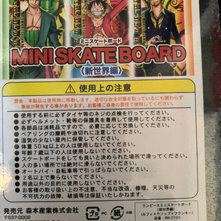 ワンピース ミニスケボー3つセット✩の画像