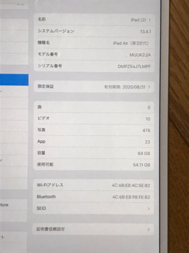 iPad air3 64G wifiモデル　Apple Pencil セット
