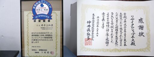 食器棚　ホワイト