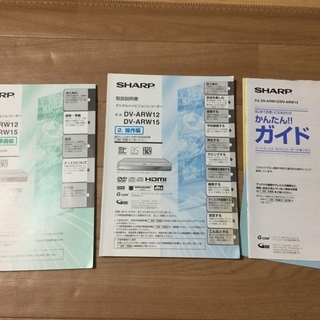【決まりました】SHARP DVDレコーダー AQUOS DV-ARW12　中古　リモコン無し　引き取り限定です。の画像