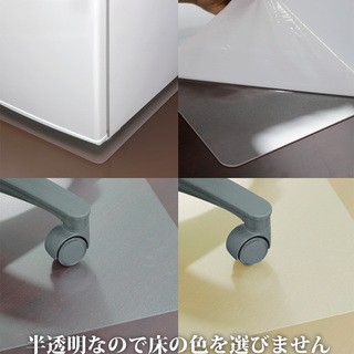 ゆか傷防止マットを大特価販売中Mサイズで1枚1,100円！冷蔵庫...