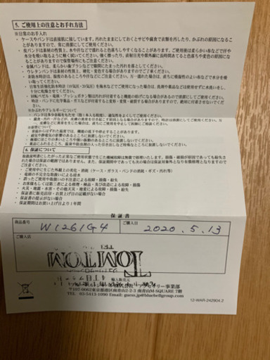 値下げ　新品未使用　guess 腕時計