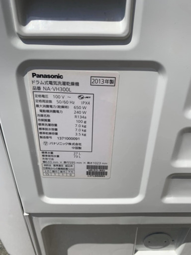 ドラム洗濯機2013年