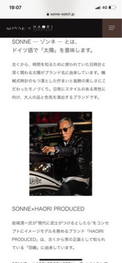 新品未使用　sonne 腕時計　保証書付