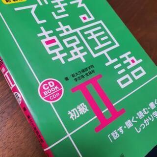 楽しく学ぶ韓国語レッスン🇰🇷👨‍🏫の画像