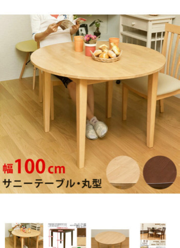 大幅お値下げ❗️【超美品】ダイニングテーブルセット　北欧風　5/25まで