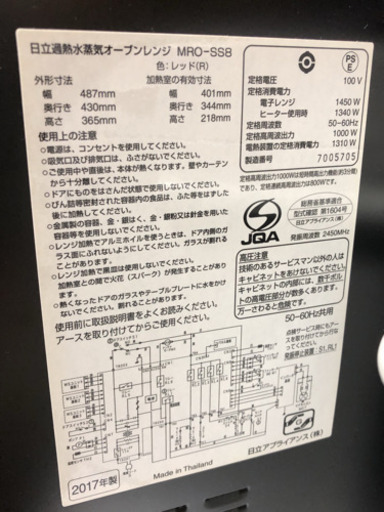 決まりました！レンジレンジ、ティファール