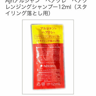 新品:  自然派シャンプー&トリートメント /ノンシリコン、ノンエタノールの画像