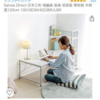 テーブル　真新しい　あげます