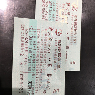 新幹線　新大阪⇔広島