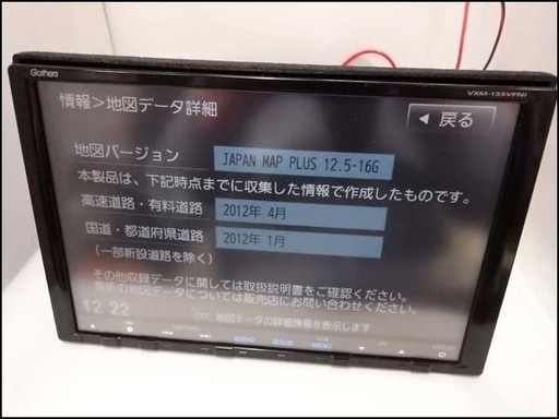 美品/『キャッシュレス対応』ホンダ純正ナビ◆Gathers/VXM-135VFNi◆9インチナビ/フルセグ/Bluetooth/SD/DVD◆2012年度地図