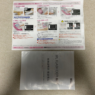 フラッシュデピプロの画像