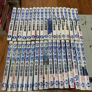 宇宙兄弟 【裁断済】 1～34巻