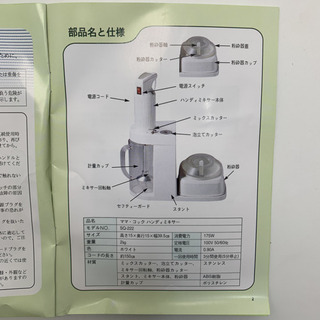 訳あり動作確認品 ハンドミキサー  ママコック の画像