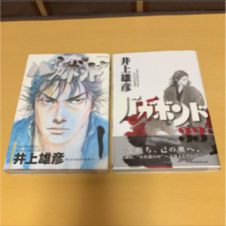 バガボンド（1〜33巻）