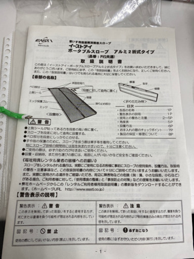 Ruedamann®バイク 折り畳みスロープ キャラバン ラダーレール 鉄製 耐 折りたたみスロープ　説明書有り
