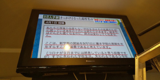 テレビ　40インチ　2008年式　※5/27午前中お取引希望
