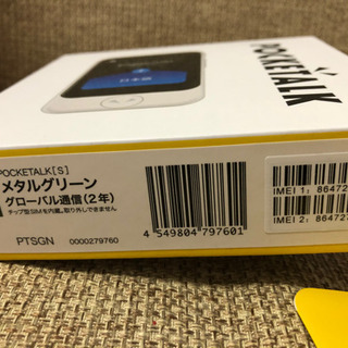ポケトークs グローバル通信2年付の画像
