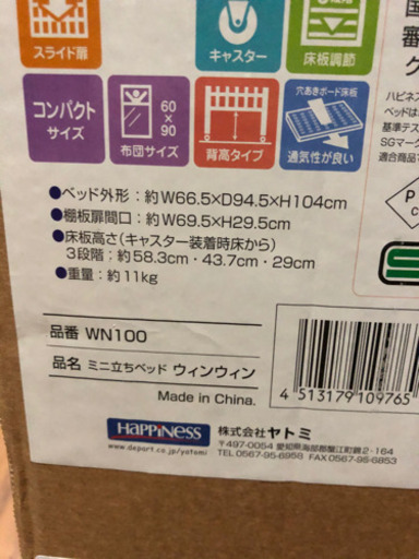 ベビーベッド(微美品)  ※最終値下げです