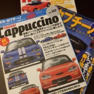 カプチーノ雑誌×３
